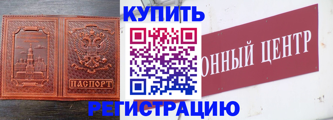 прописка для работы в Нижней Салде