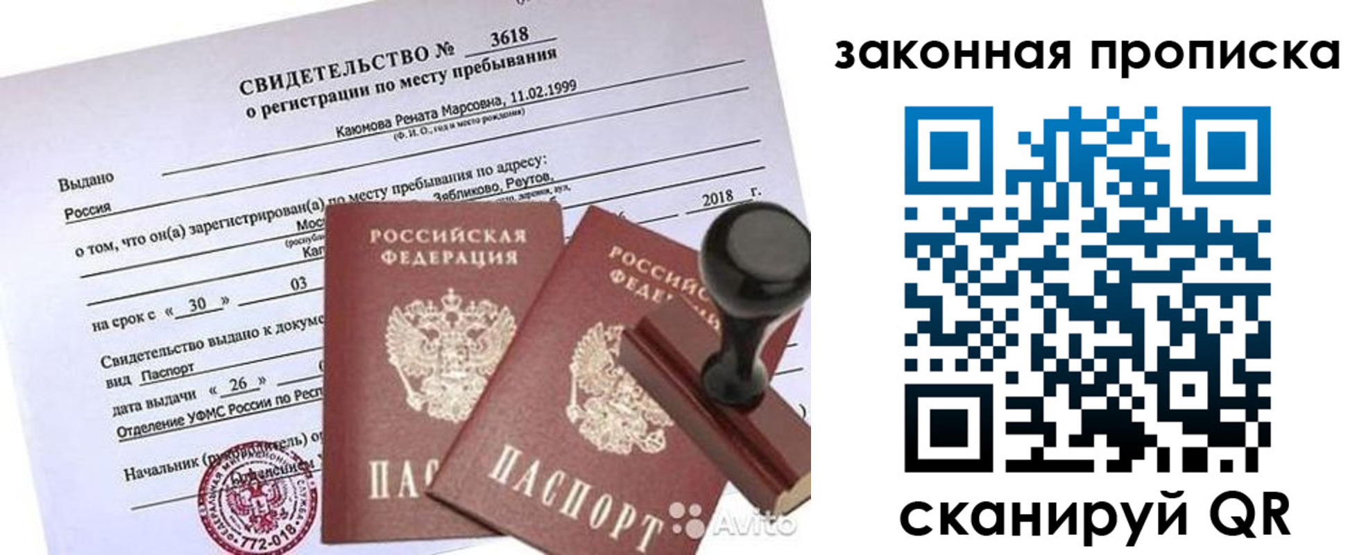 временная регистрация собственник в Нижней Салде
