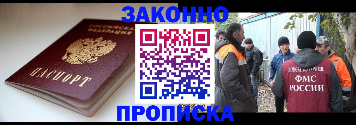 временная регистрация для школы в Нижней Салде