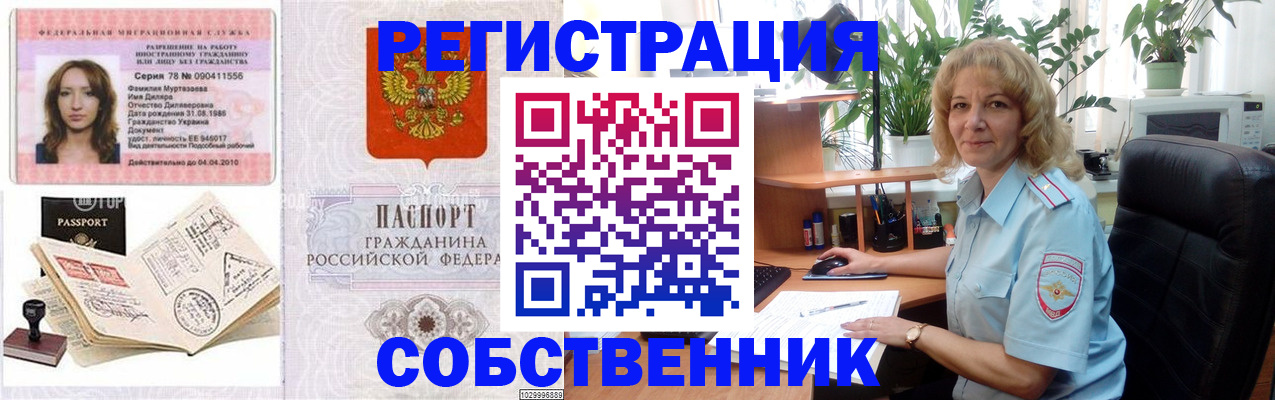 прописка законно в Нижней Салде