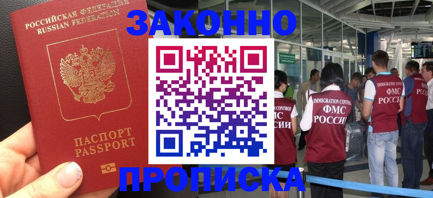 прописка гарантия в Нижней Салде