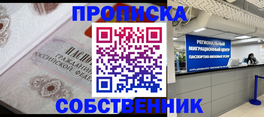 временная регистрация недорого в Нижней Салде
