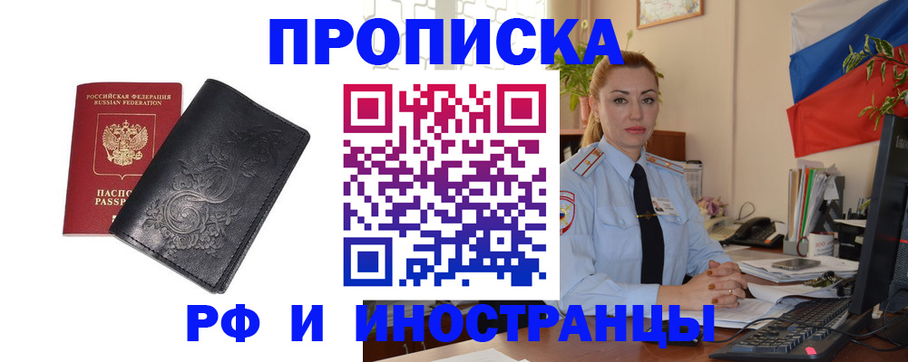 временная регистрация в квартире в Нижней Салде