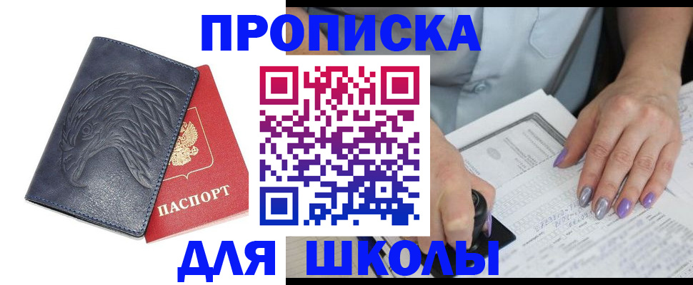 временная регистрация поиск в Нижней Салде