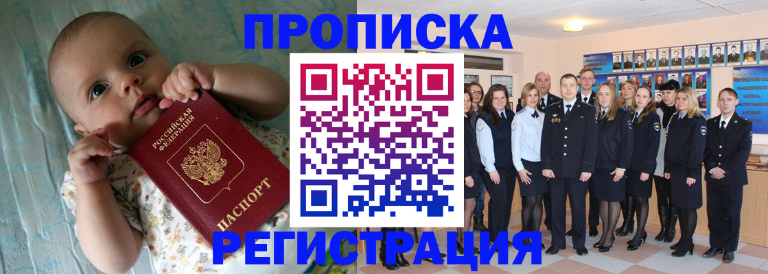 прописка в Нижней Салде