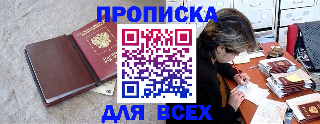 прописка поиск в Нижней Салде