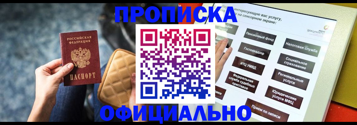прописка регистрация в Нижней Салде